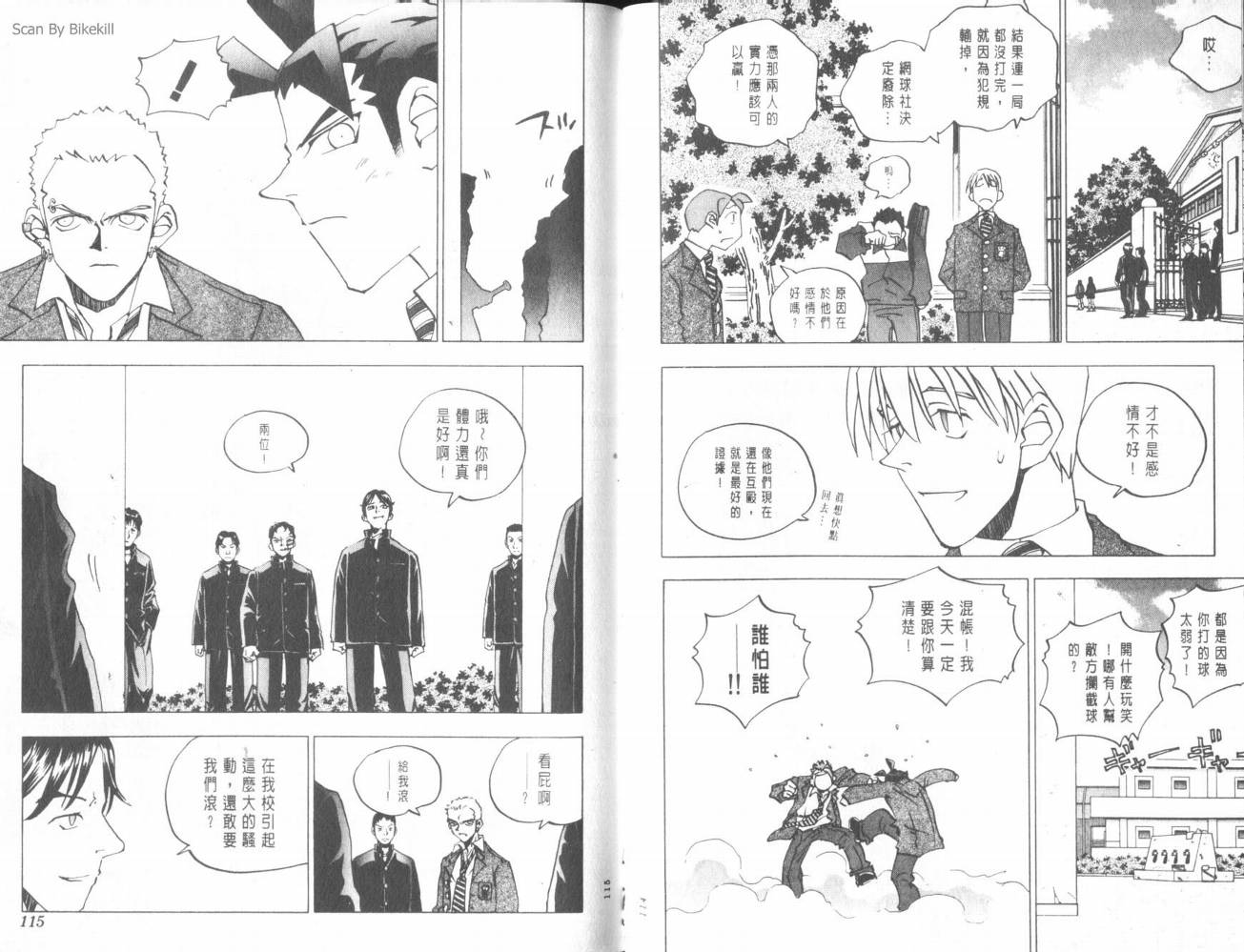 明陵帝韩漫全集-VOL07无删减无遮挡章节图片 