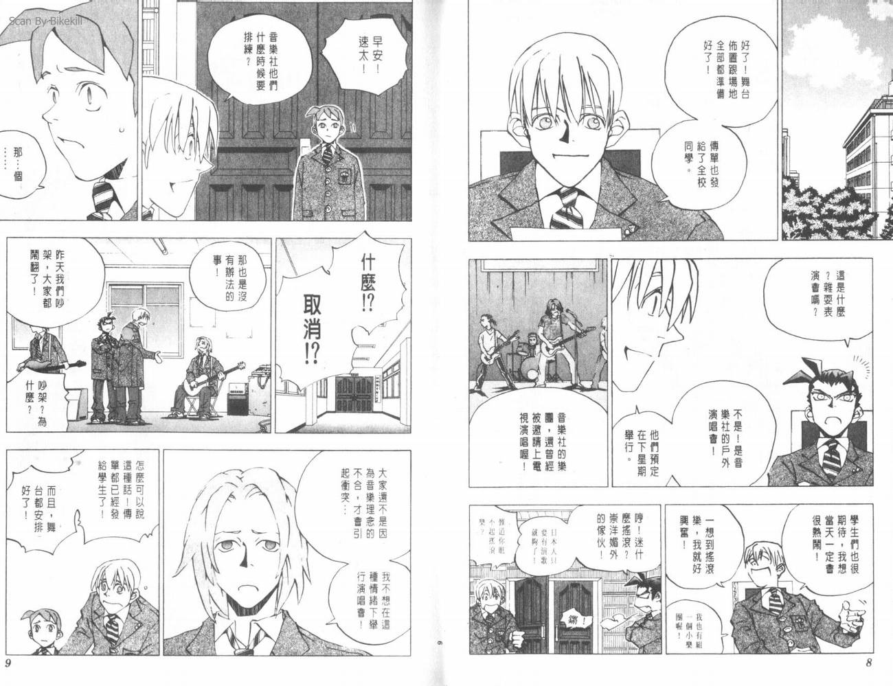 明陵帝韩漫全集-VOL07无删减无遮挡章节图片 
