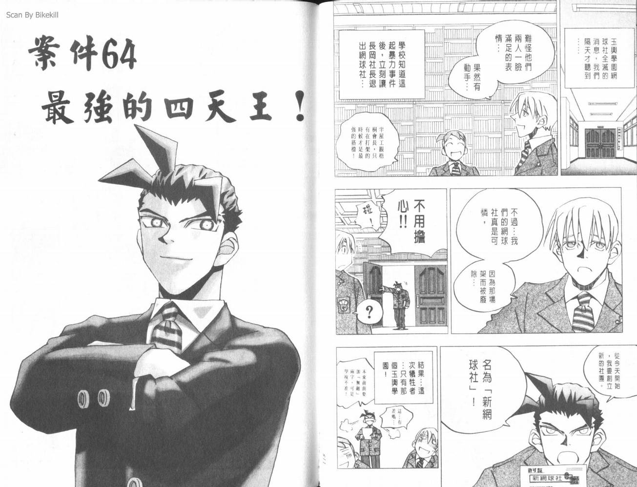 明陵帝韩漫全集-VOL07无删减无遮挡章节图片 