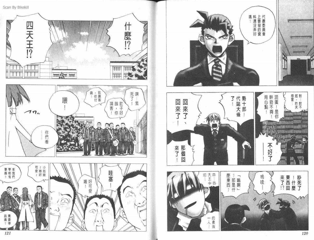 明陵帝韩漫全集-VOL07无删减无遮挡章节图片 