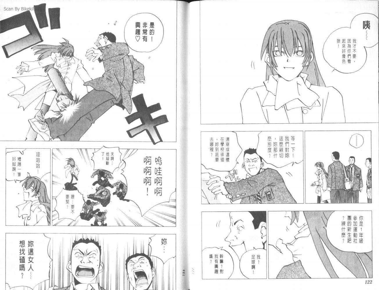 明陵帝韩漫全集-VOL07无删减无遮挡章节图片 