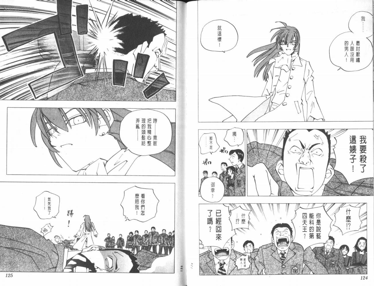 明陵帝韩漫全集-VOL07无删减无遮挡章节图片 
