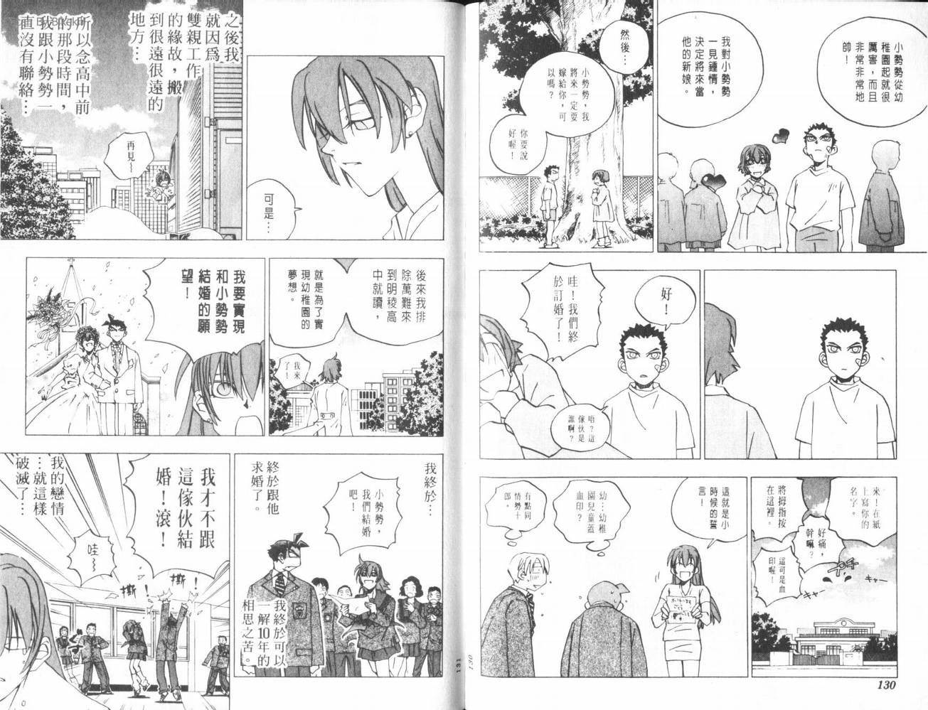 明陵帝韩漫全集-VOL07无删减无遮挡章节图片 