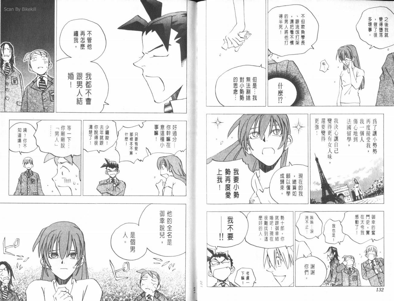 明陵帝韩漫全集-VOL07无删减无遮挡章节图片 