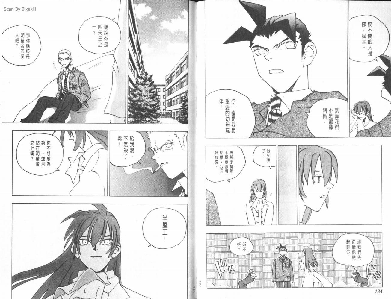 明陵帝韩漫全集-VOL07无删减无遮挡章节图片 
