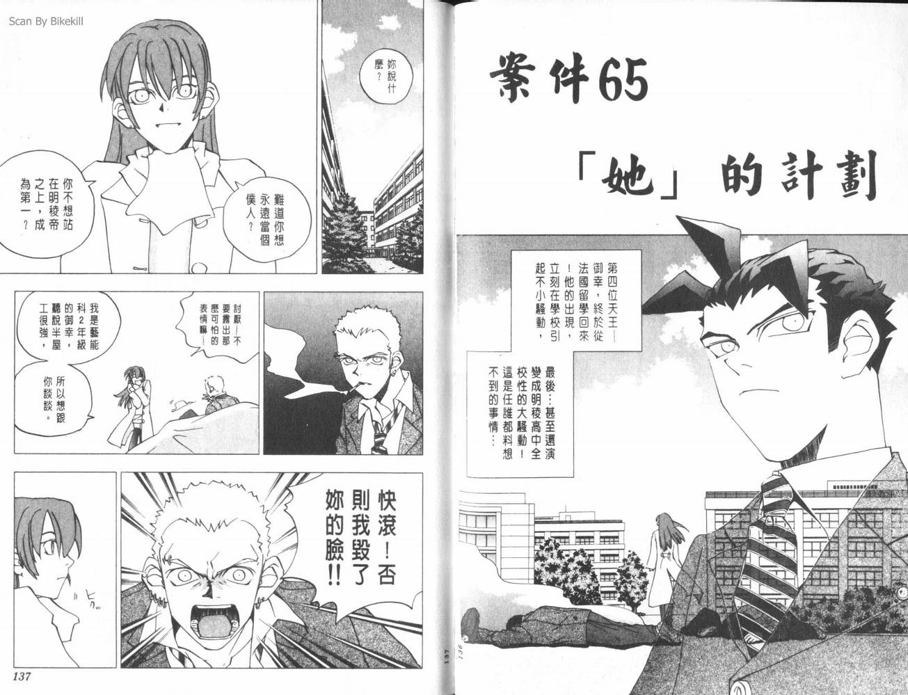 明陵帝韩漫全集-VOL07无删减无遮挡章节图片 