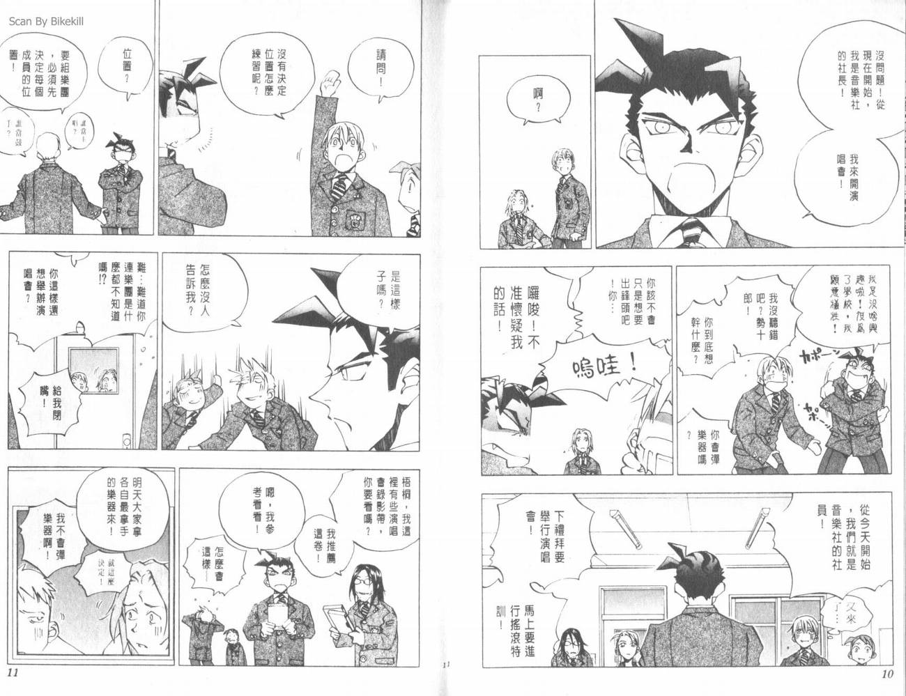 明陵帝韩漫全集-VOL07无删减无遮挡章节图片 