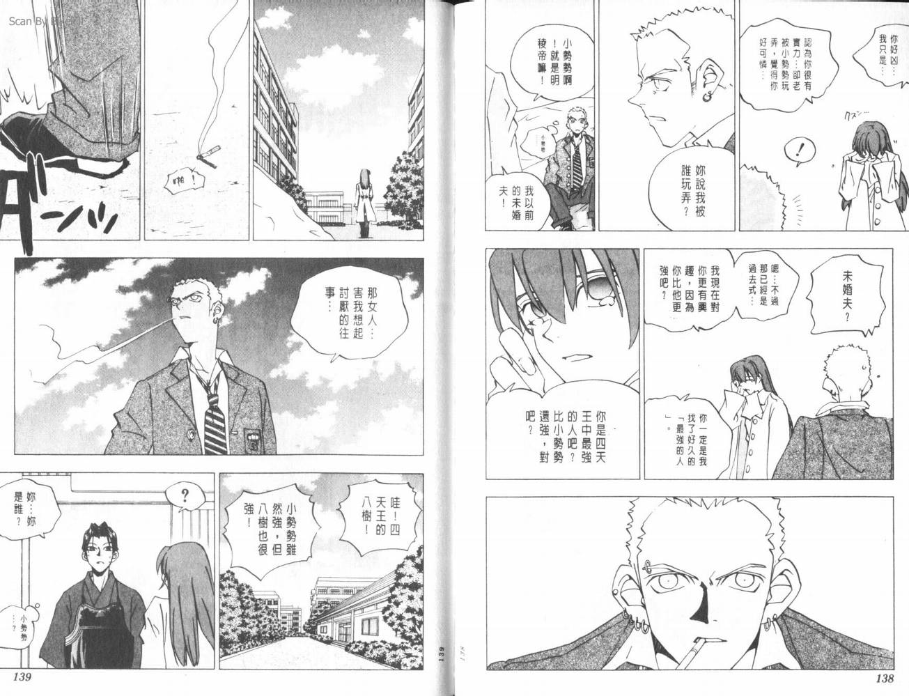 明陵帝韩漫全集-VOL07无删减无遮挡章节图片 