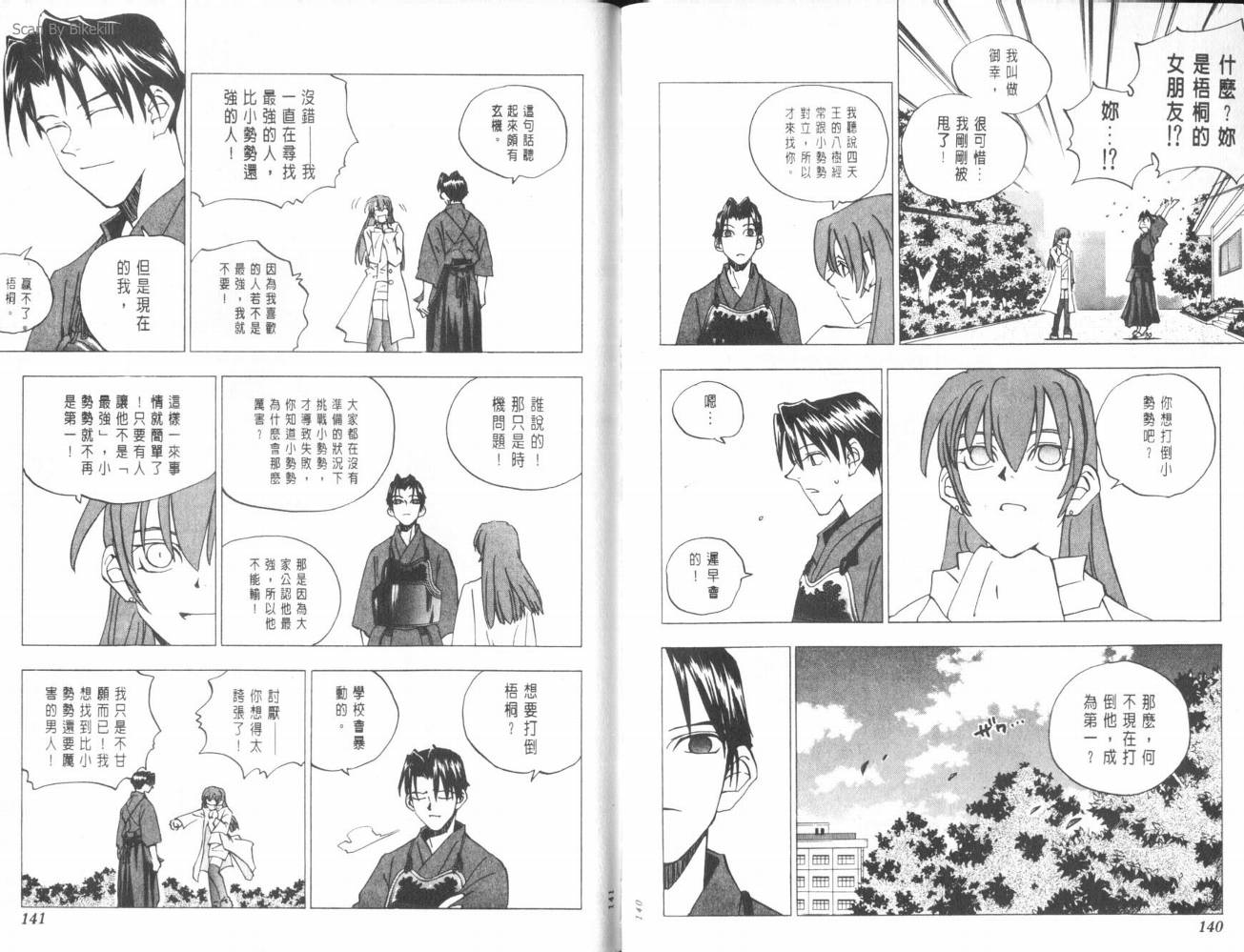 明陵帝韩漫全集-VOL07无删减无遮挡章节图片 