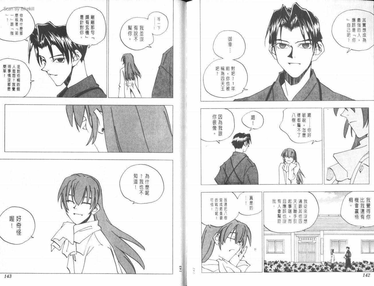 明陵帝韩漫全集-VOL07无删减无遮挡章节图片 