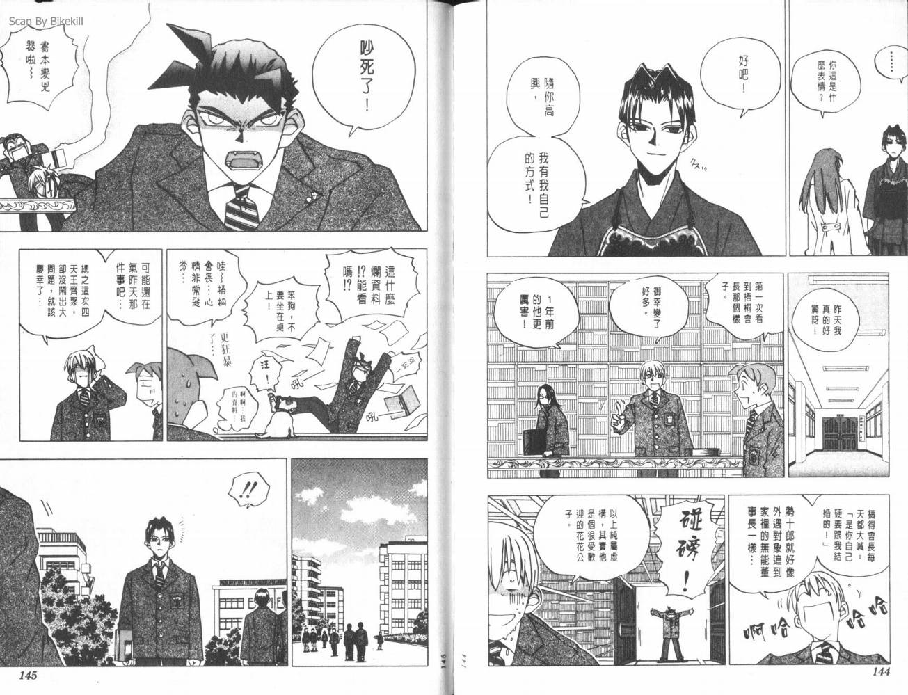 明陵帝韩漫全集-VOL07无删减无遮挡章节图片 