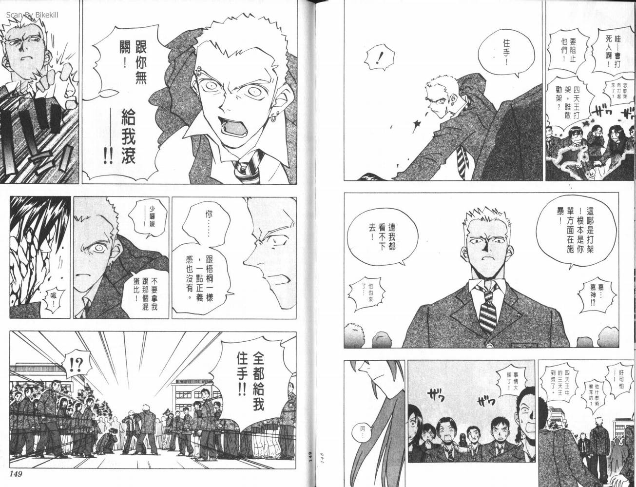明陵帝韩漫全集-VOL07无删减无遮挡章节图片 