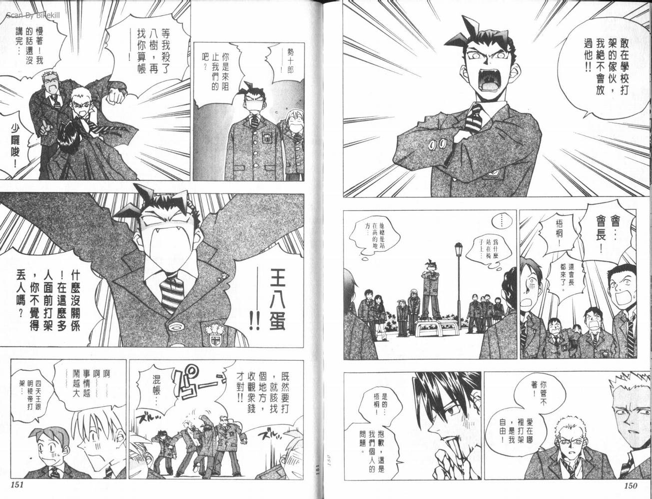明陵帝韩漫全集-VOL07无删减无遮挡章节图片 