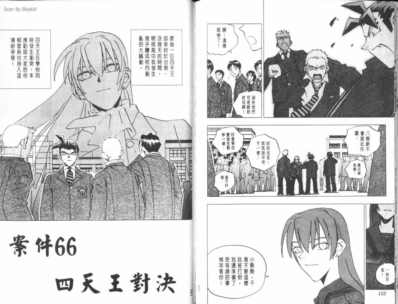 明陵帝韩漫全集-VOL07无删减无遮挡章节图片 