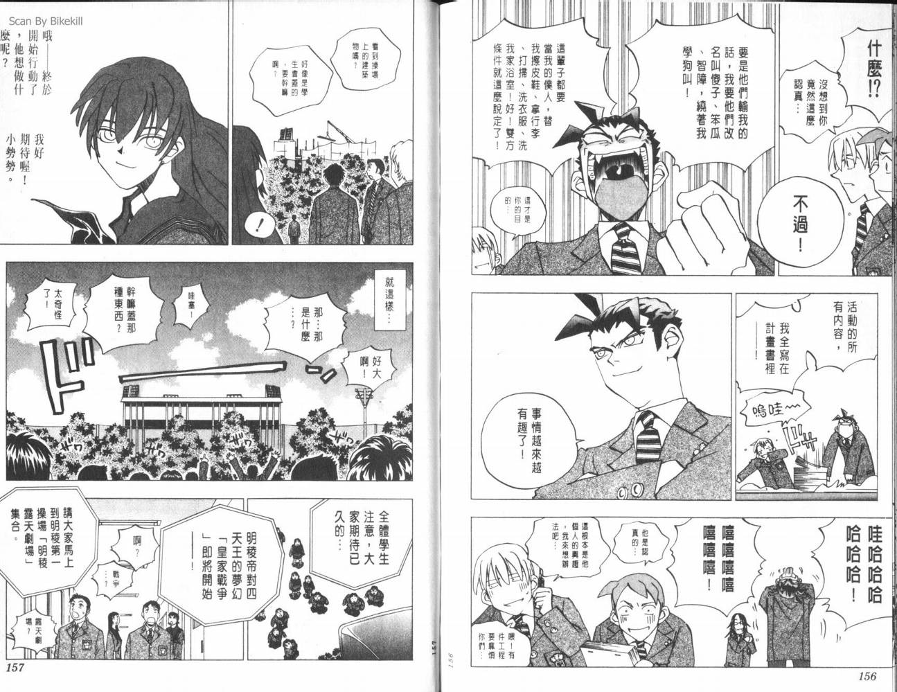 明陵帝韩漫全集-VOL07无删减无遮挡章节图片 