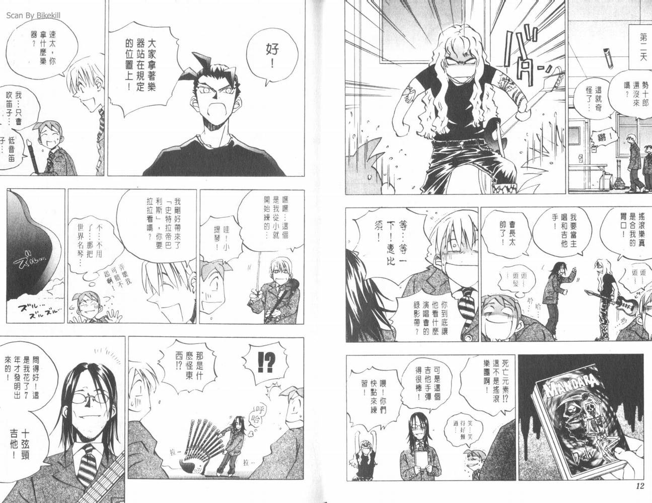 明陵帝韩漫全集-VOL07无删减无遮挡章节图片 