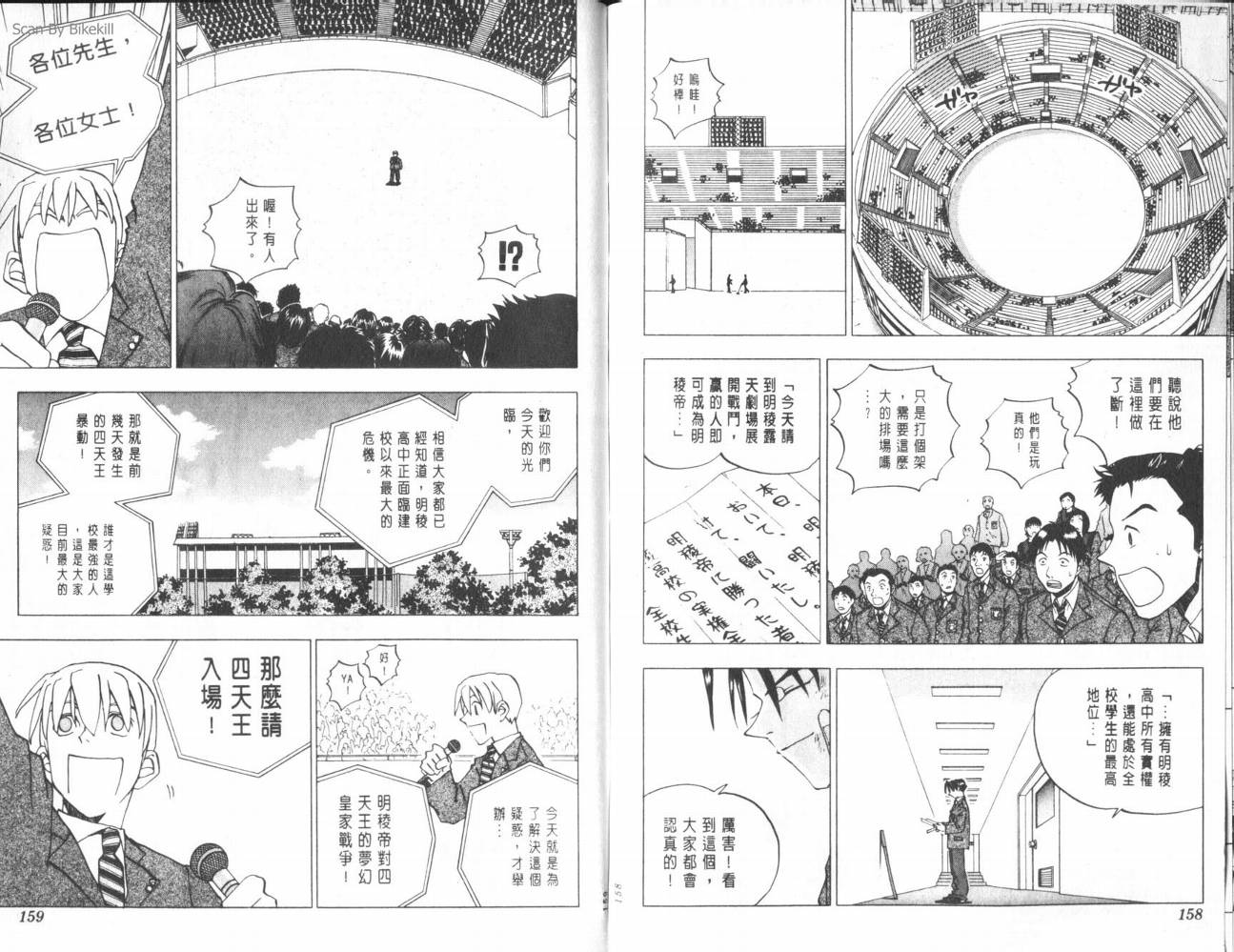 明陵帝韩漫全集-VOL07无删减无遮挡章节图片 
