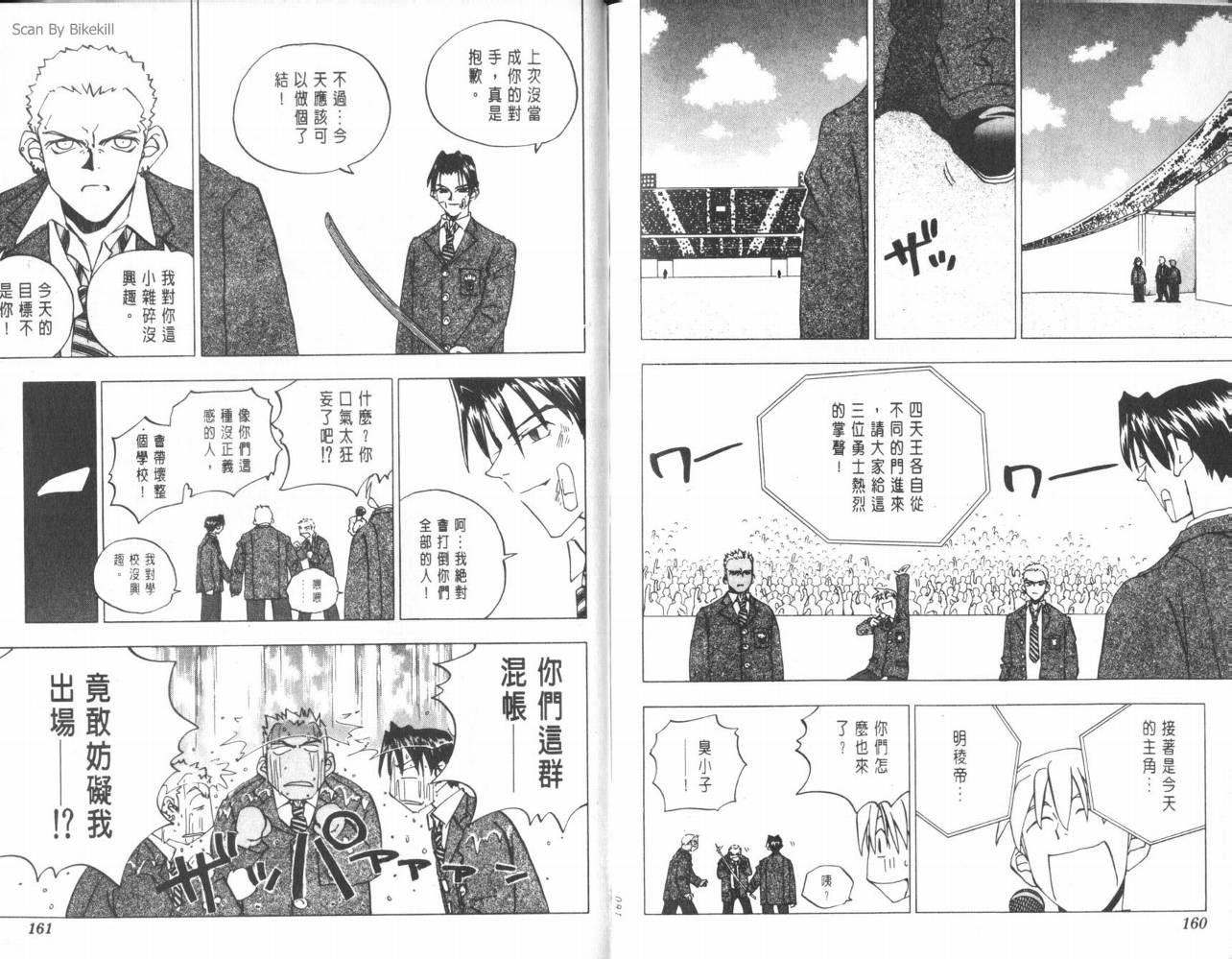 明陵帝韩漫全集-VOL07无删减无遮挡章节图片 