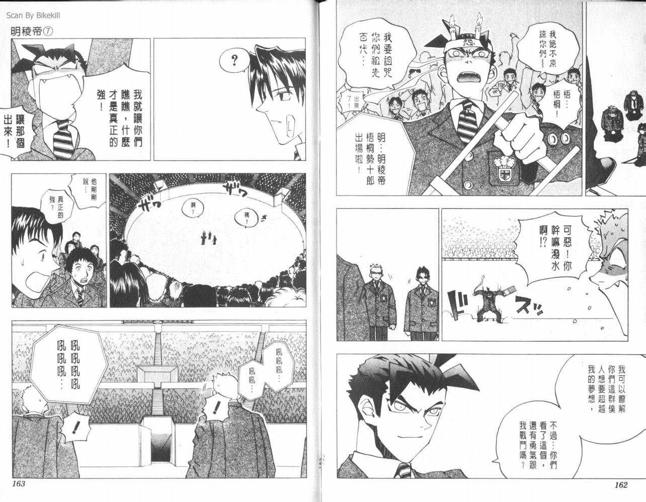 明陵帝韩漫全集-VOL07无删减无遮挡章节图片 