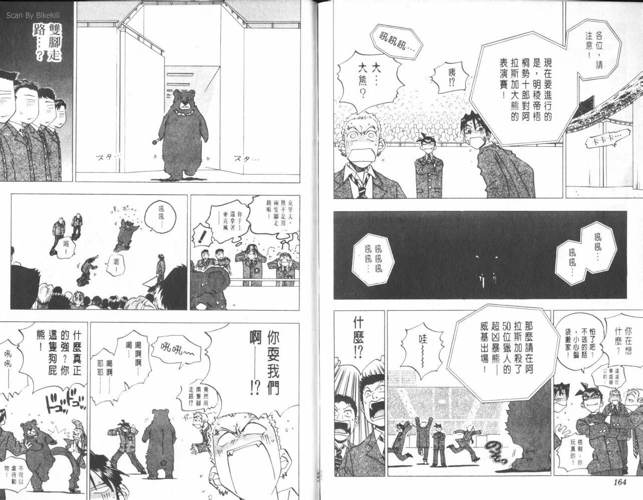 明陵帝韩漫全集-VOL07无删减无遮挡章节图片 
