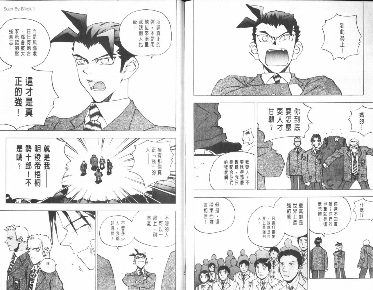 明陵帝韩漫全集-VOL07无删减无遮挡章节图片 