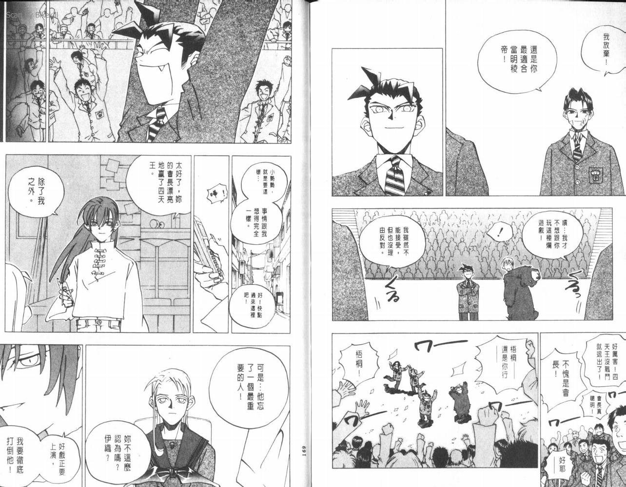 明陵帝韩漫全集-VOL07无删减无遮挡章节图片 