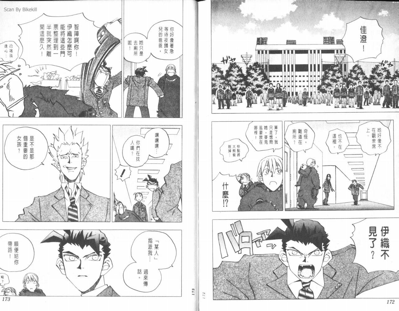 明陵帝韩漫全集-VOL07无删减无遮挡章节图片 