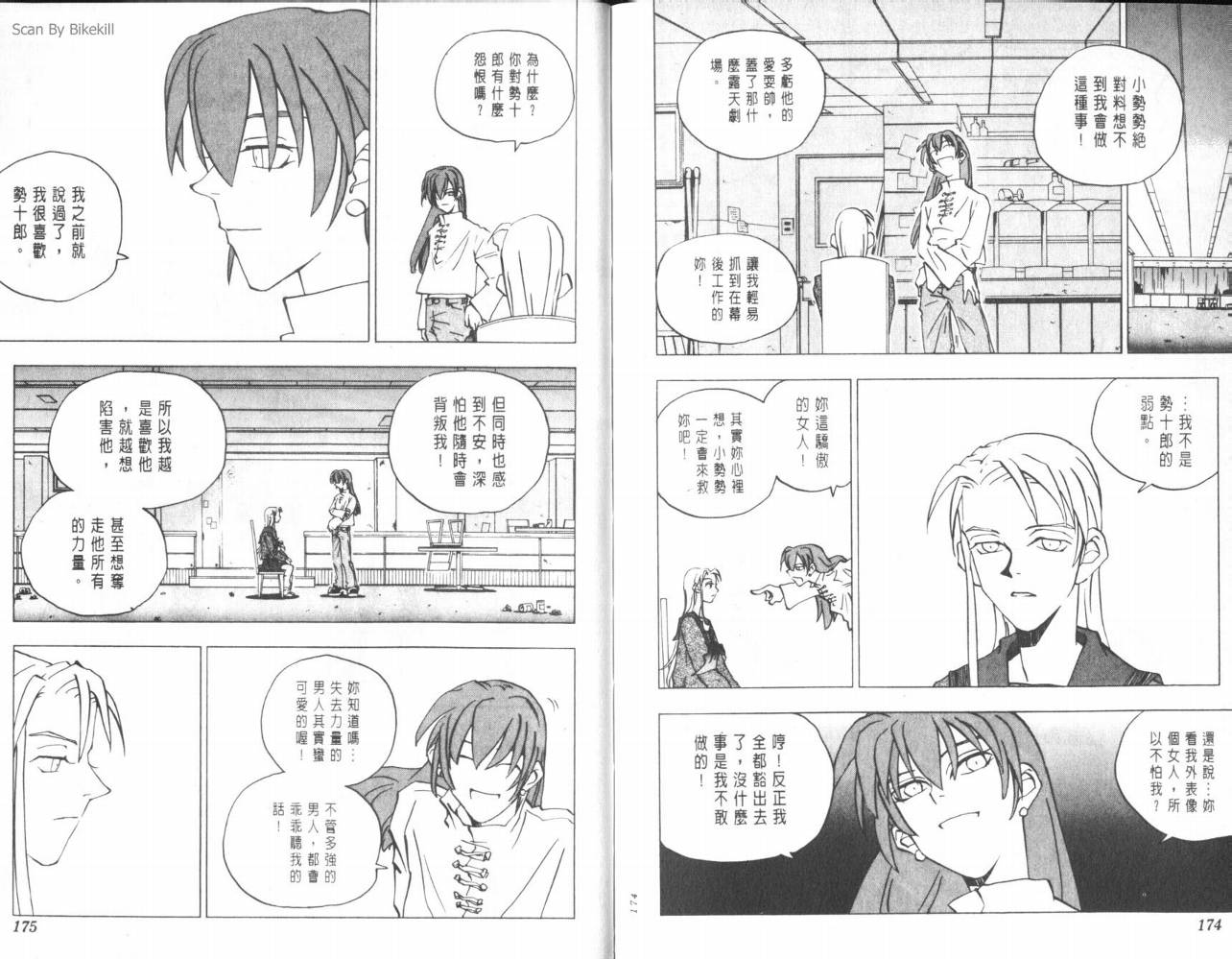 明陵帝韩漫全集-VOL07无删减无遮挡章节图片 