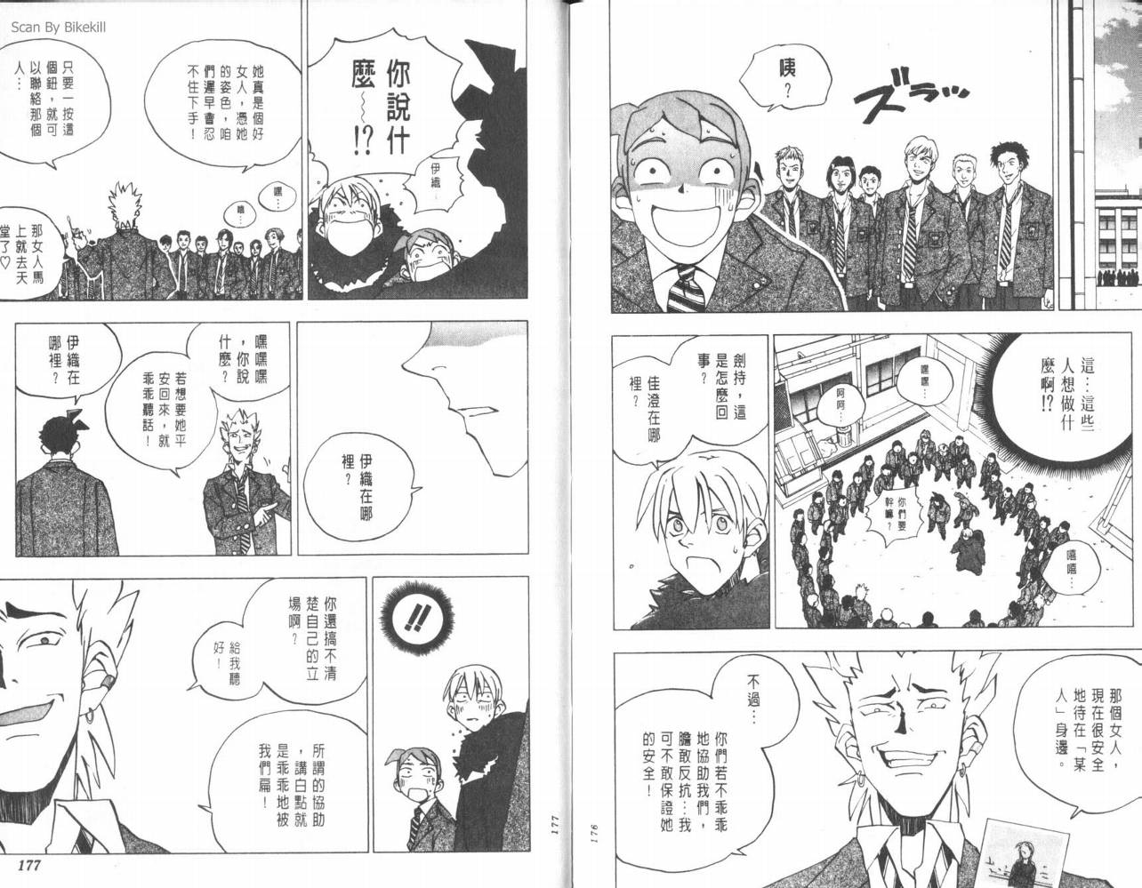 明陵帝韩漫全集-VOL07无删减无遮挡章节图片 