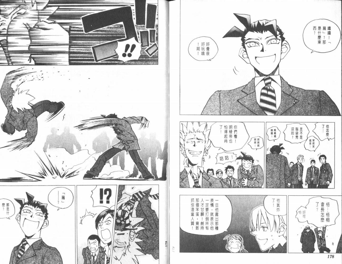 明陵帝韩漫全集-VOL07无删减无遮挡章节图片 