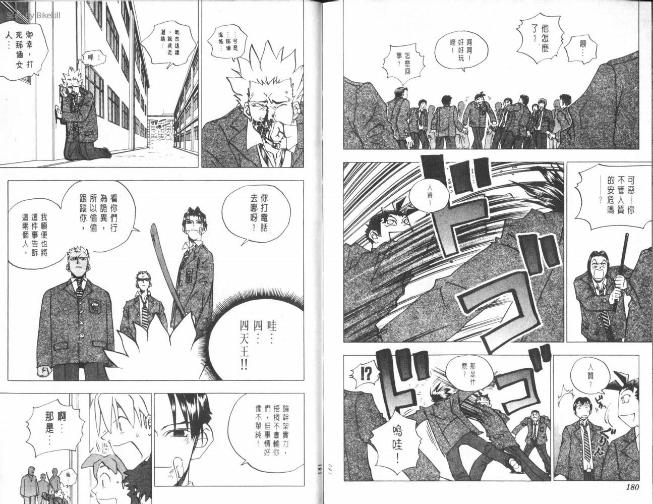 明陵帝韩漫全集-VOL07无删减无遮挡章节图片 