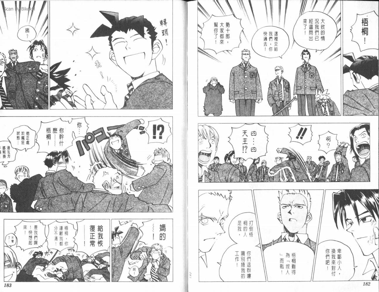 明陵帝韩漫全集-VOL07无删减无遮挡章节图片 