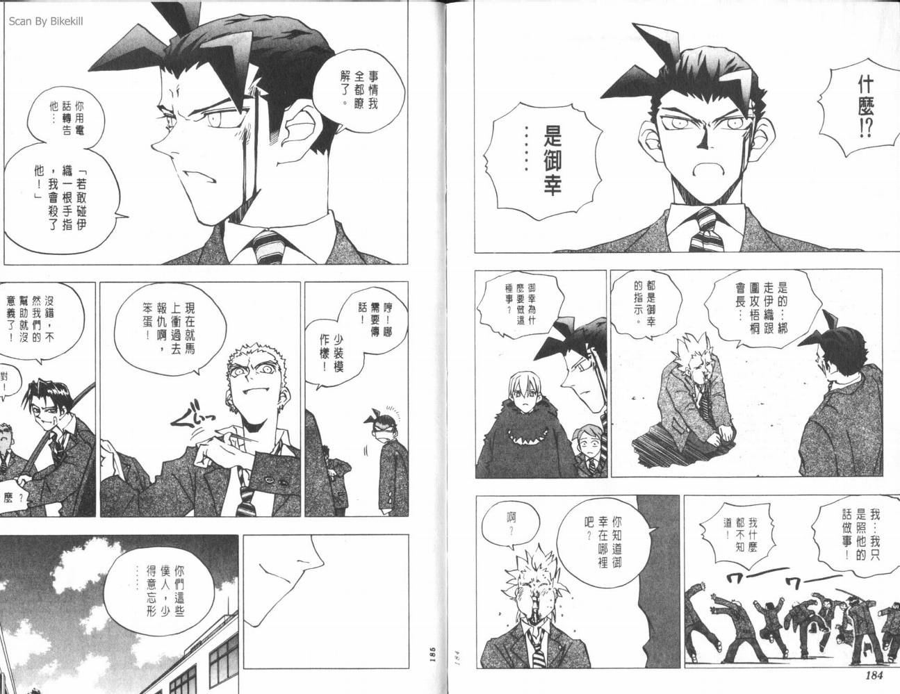 明陵帝韩漫全集-VOL07无删减无遮挡章节图片 
