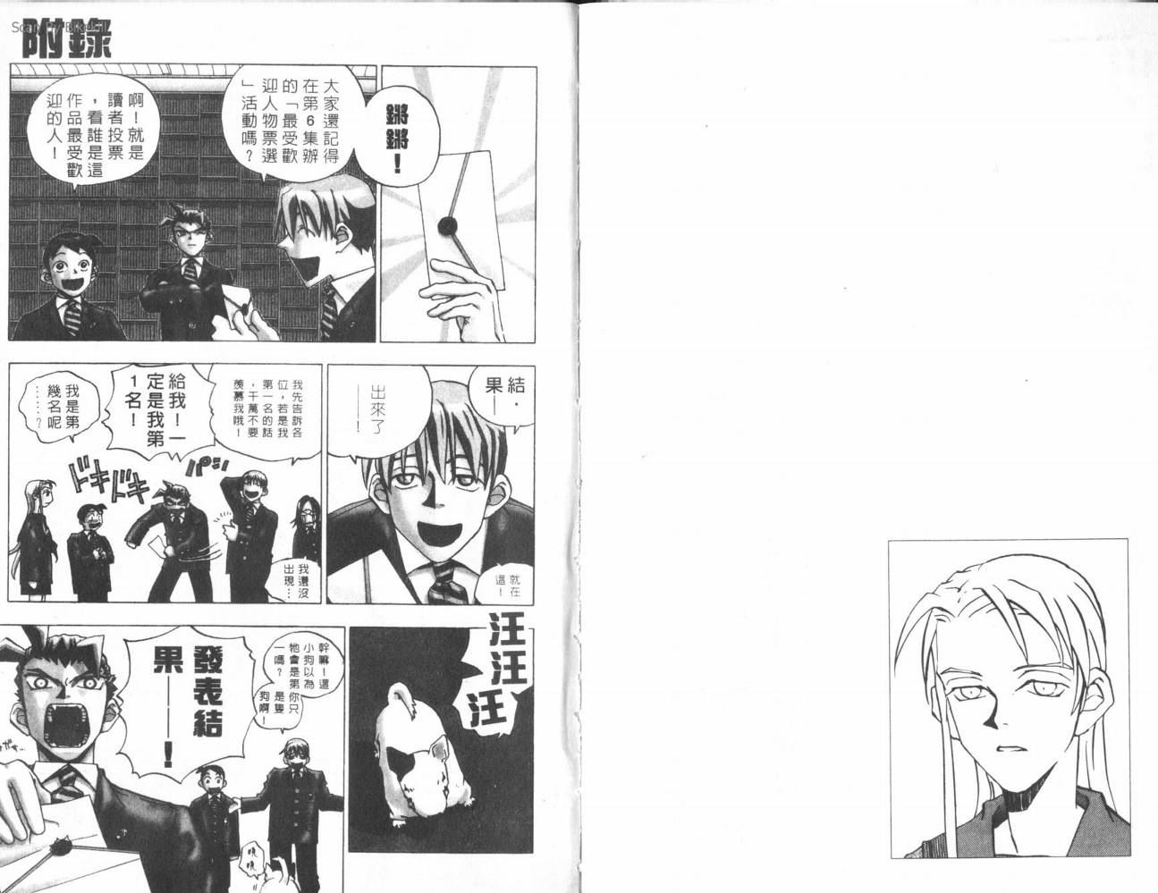 明陵帝韩漫全集-VOL07无删减无遮挡章节图片 