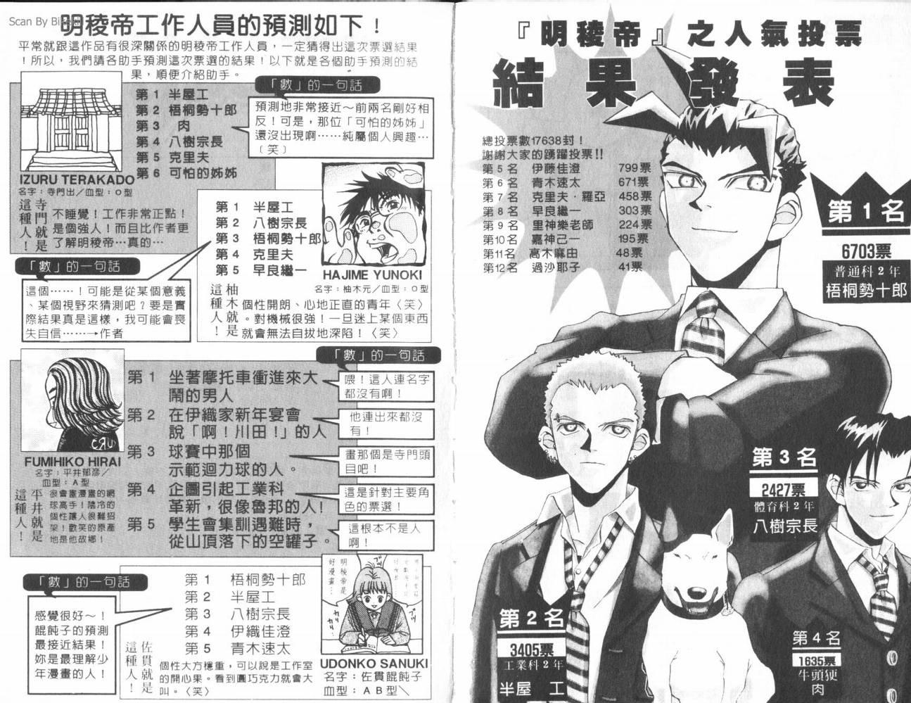 明陵帝韩漫全集-VOL07无删减无遮挡章节图片 