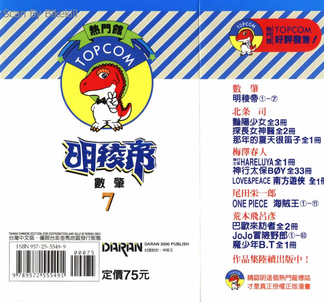 明陵帝韩漫全集-VOL07无删减无遮挡章节图片 