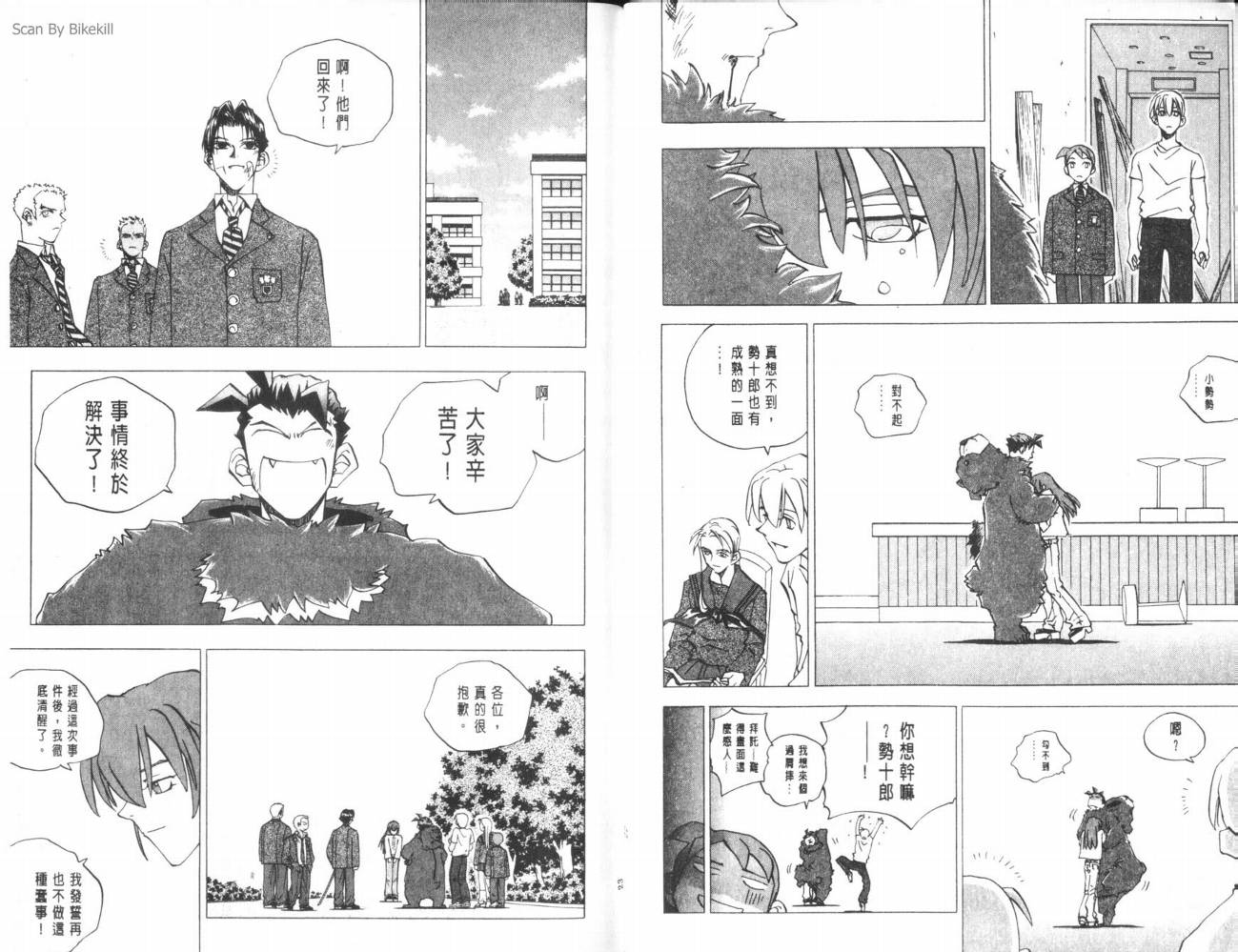 明陵帝韩漫全集-VOL08无删减无遮挡章节图片 
