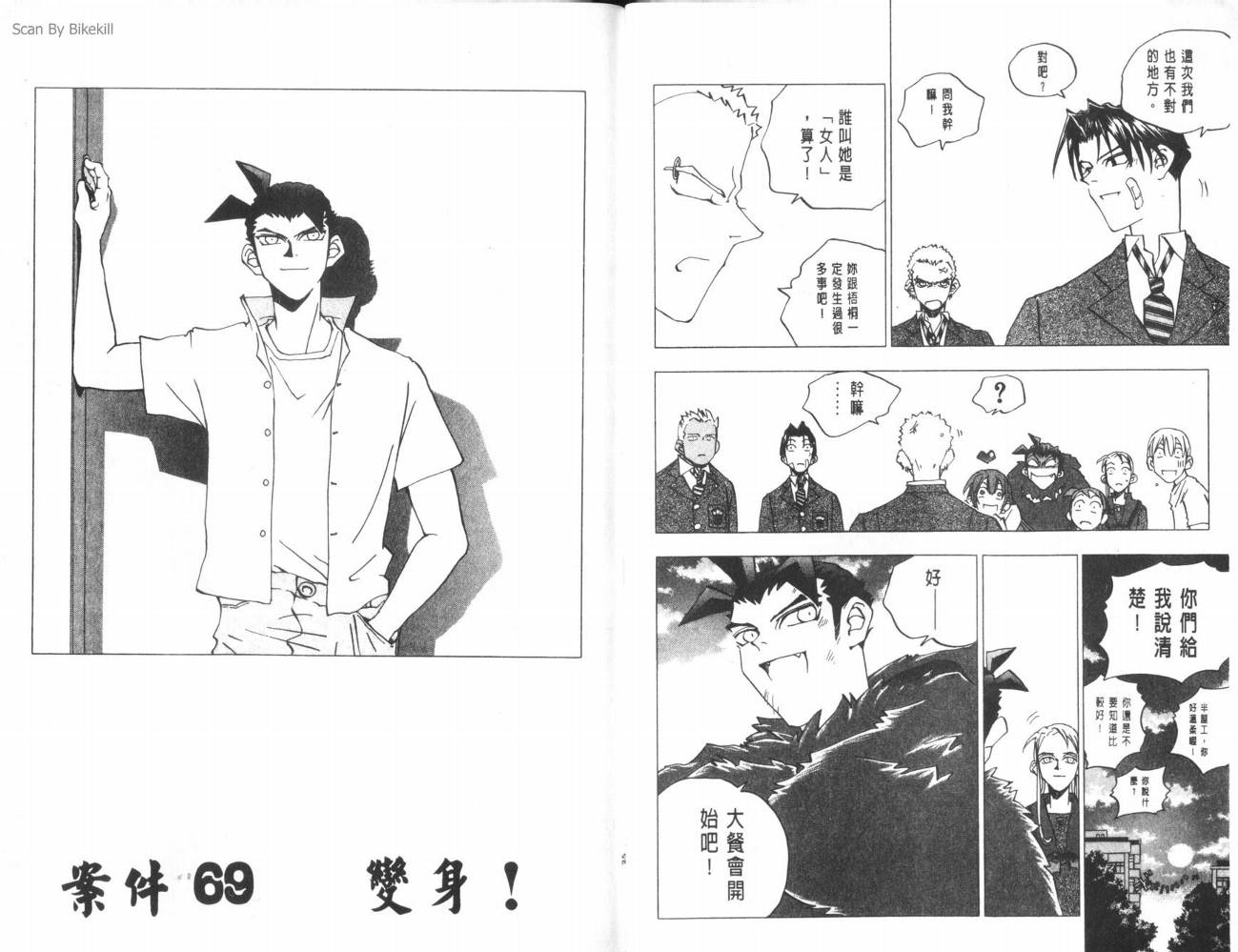 明陵帝韩漫全集-VOL08无删减无遮挡章节图片 
