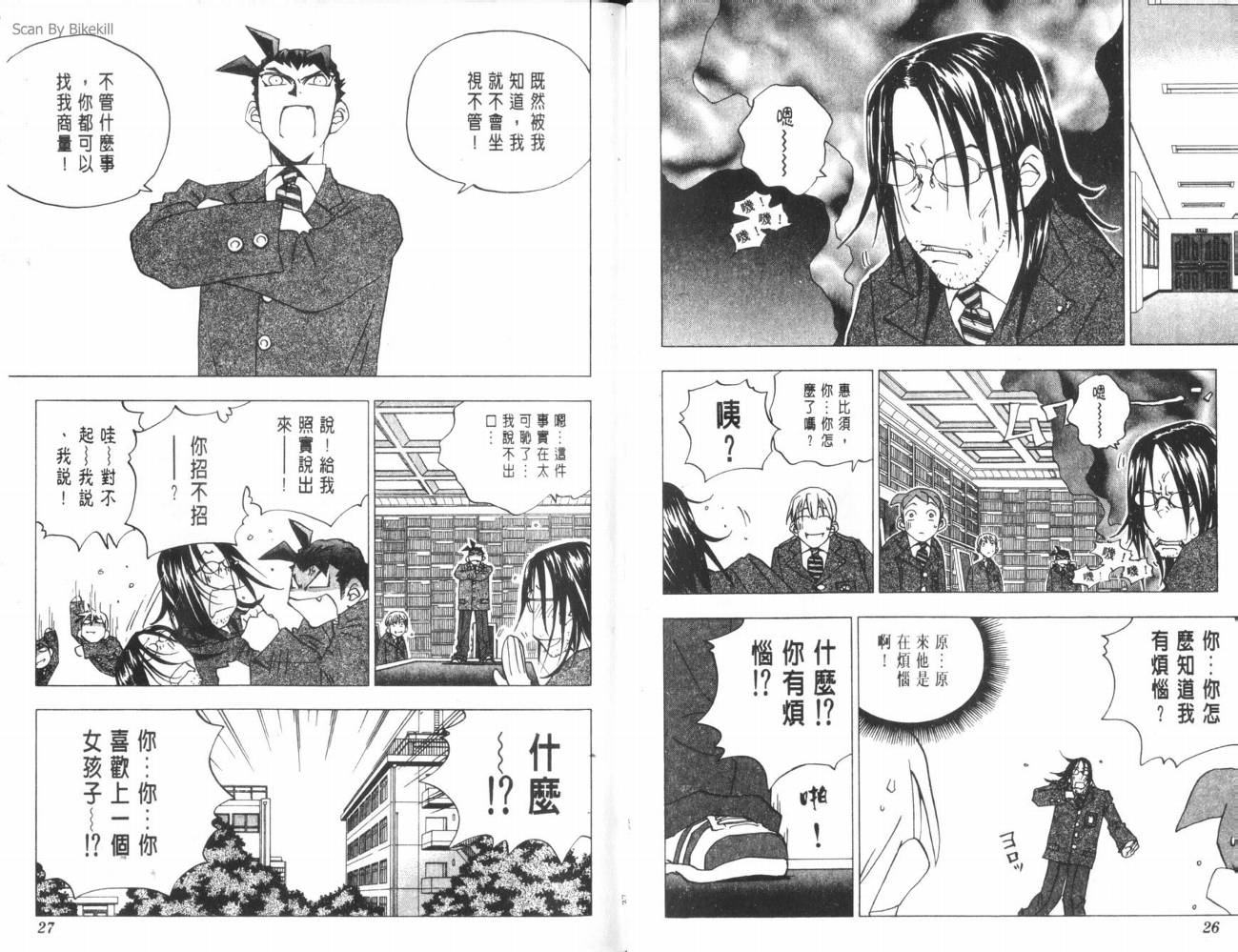 明陵帝韩漫全集-VOL08无删减无遮挡章节图片 