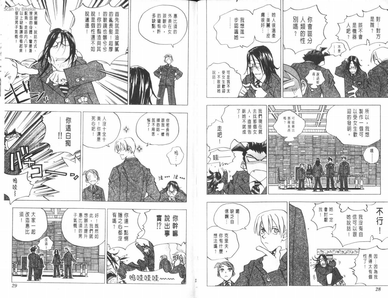 明陵帝韩漫全集-VOL08无删减无遮挡章节图片 