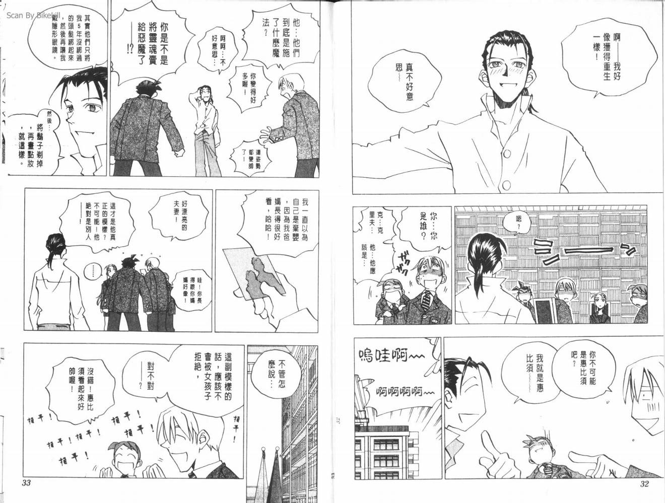 明陵帝韩漫全集-VOL08无删减无遮挡章节图片 