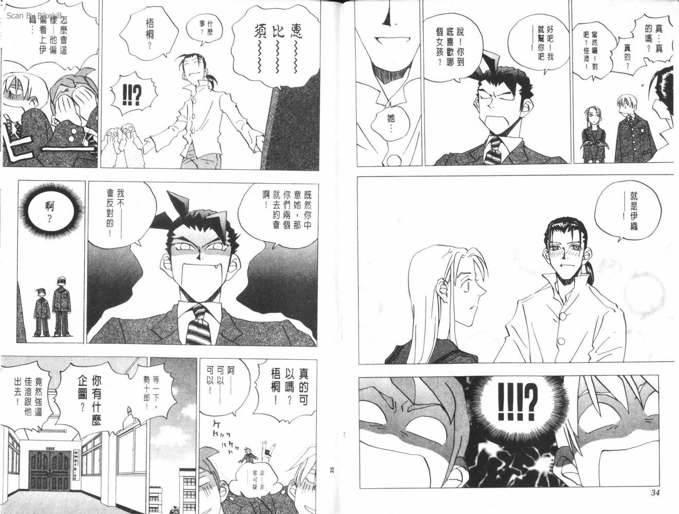 明陵帝韩漫全集-VOL08无删减无遮挡章节图片 