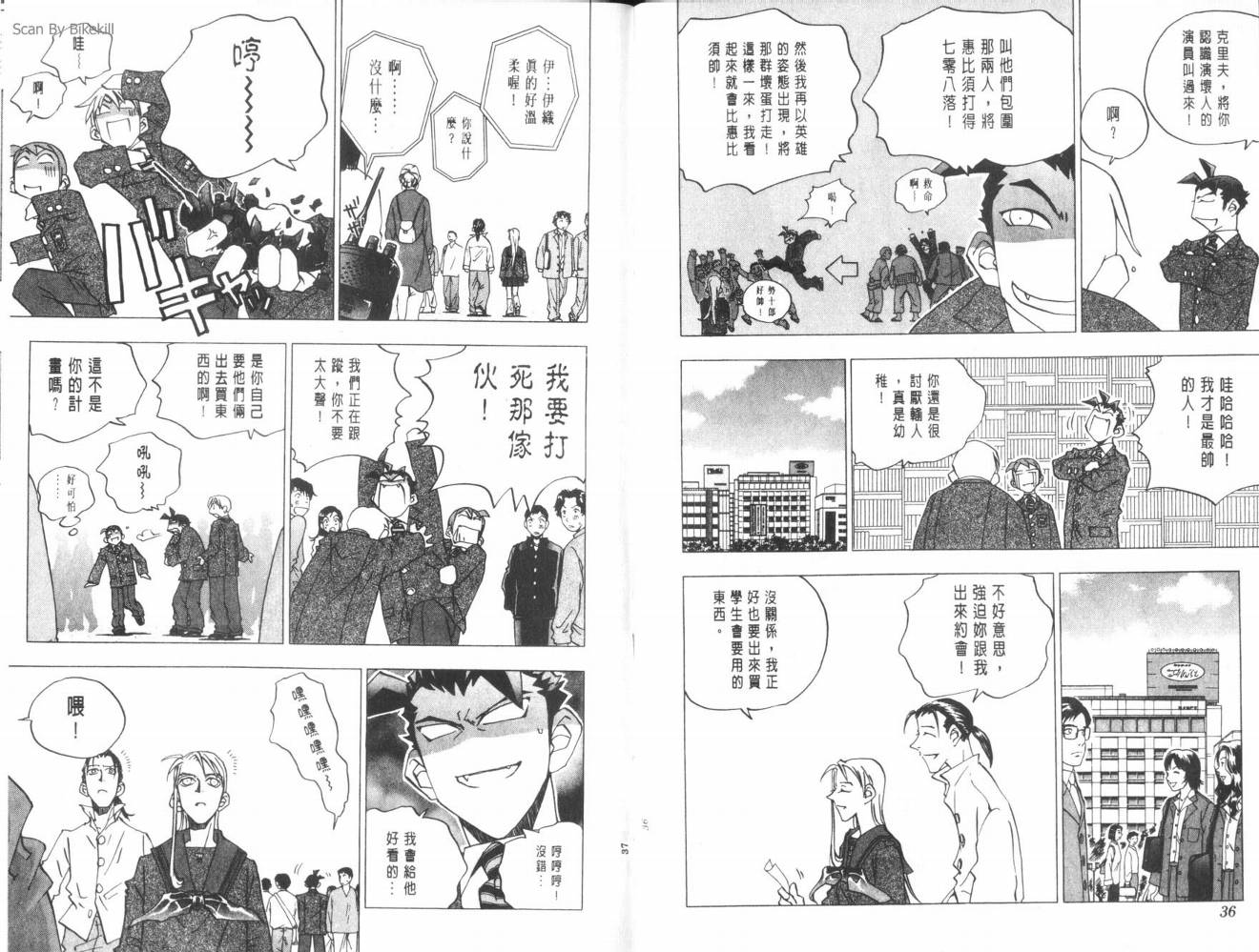 明陵帝韩漫全集-VOL08无删减无遮挡章节图片 