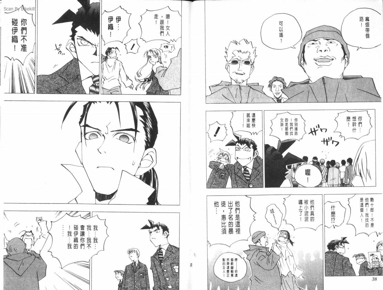 明陵帝韩漫全集-VOL08无删减无遮挡章节图片 