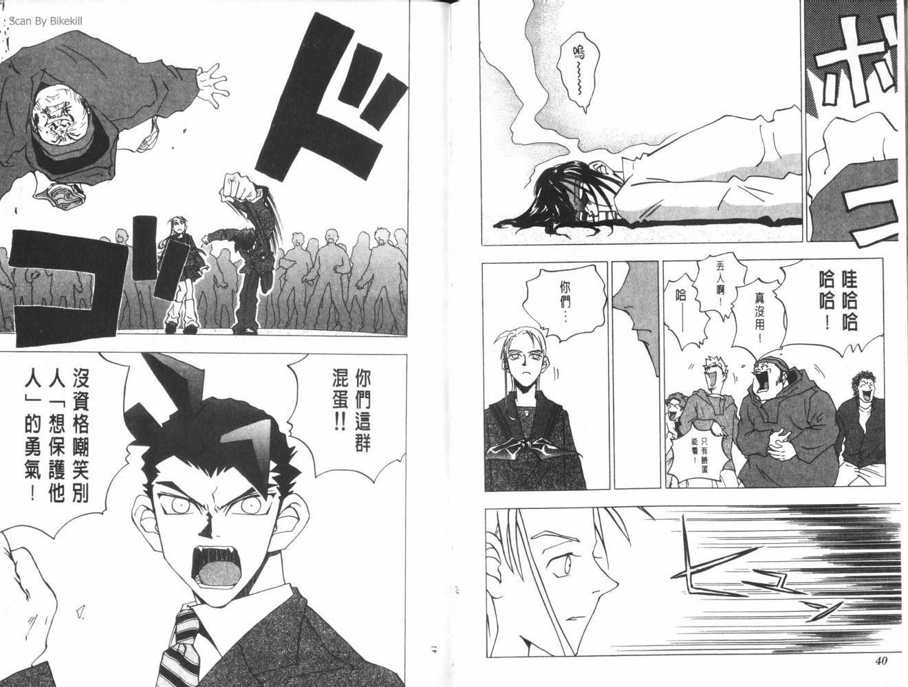 明陵帝韩漫全集-VOL08无删减无遮挡章节图片 