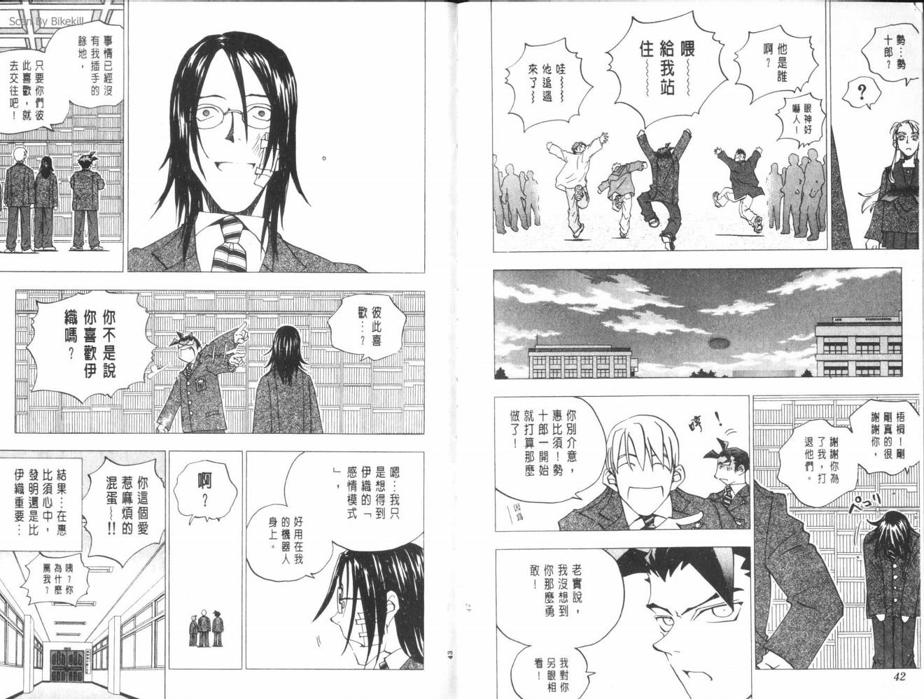 明陵帝韩漫全集-VOL08无删减无遮挡章节图片 