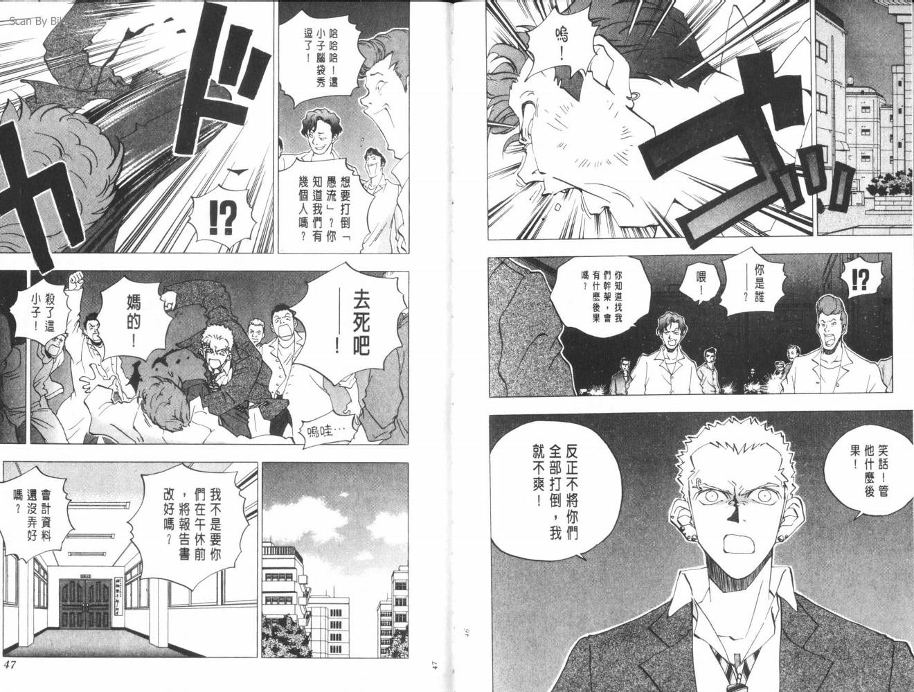 明陵帝韩漫全集-VOL08无删减无遮挡章节图片 