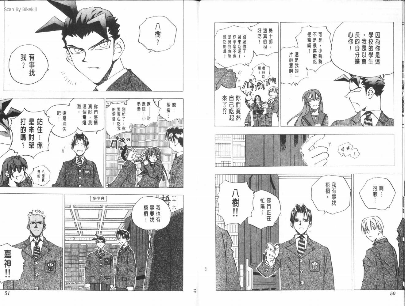 明陵帝韩漫全集-VOL08无删减无遮挡章节图片 