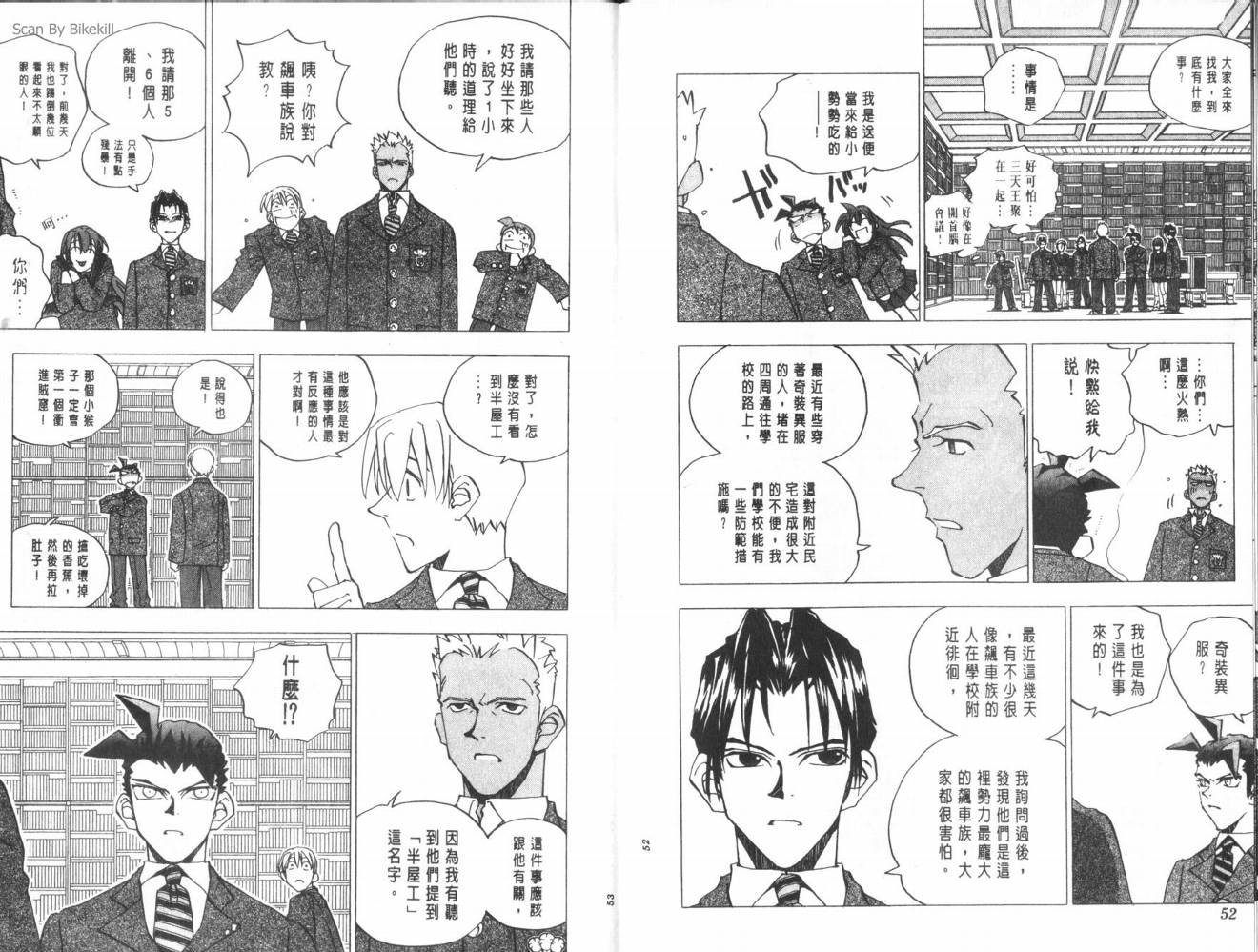 明陵帝韩漫全集-VOL08无删减无遮挡章节图片 