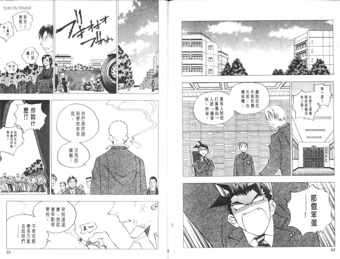 明陵帝韩漫全集-VOL08无删减无遮挡章节图片 